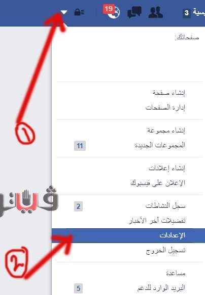 طريقة حذف حساب فيس بوك - طريقة التخلص من الفيسوك نهائيا 11302 7