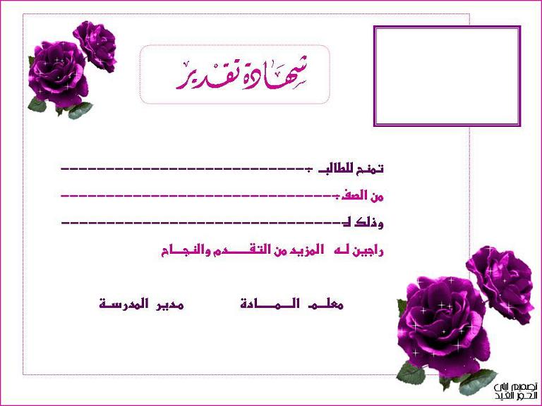 رسالة شكر وعرفان لمسؤول - صور شكر وعرفان لمسؤول 5722 2