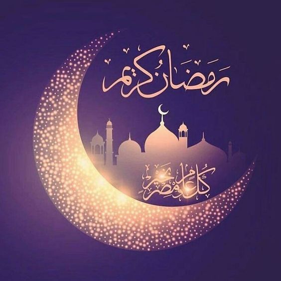 صور عن رمضان - صور جديده لشهر الصوم 1822 13