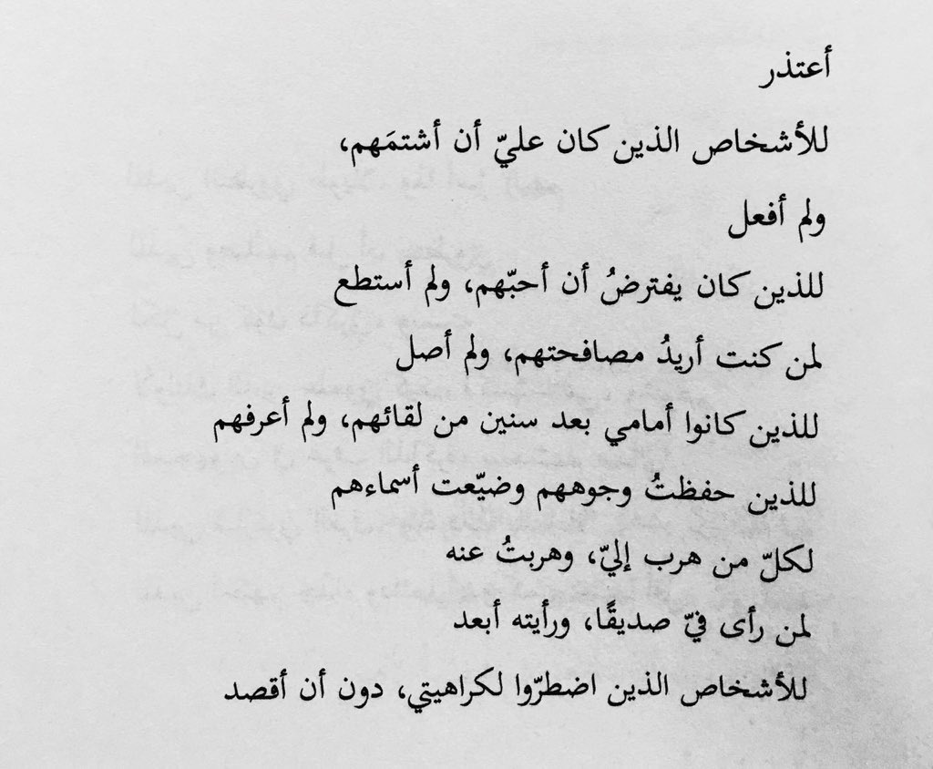 رسالة وداع قبل الموت - كلمات موجعة تركها لنا من ماتو 11538 6