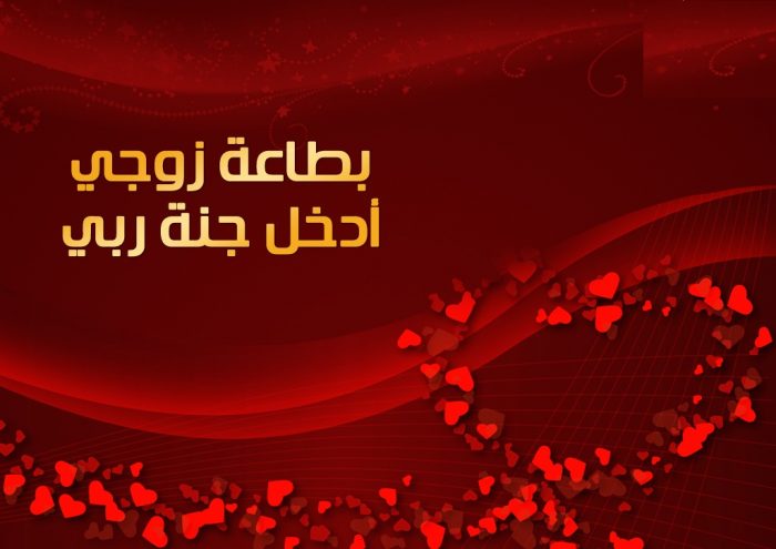 كلام حب للزوج بالصور - ماذا اقول لزوجي تعبيرا له عن حبي 2437 16