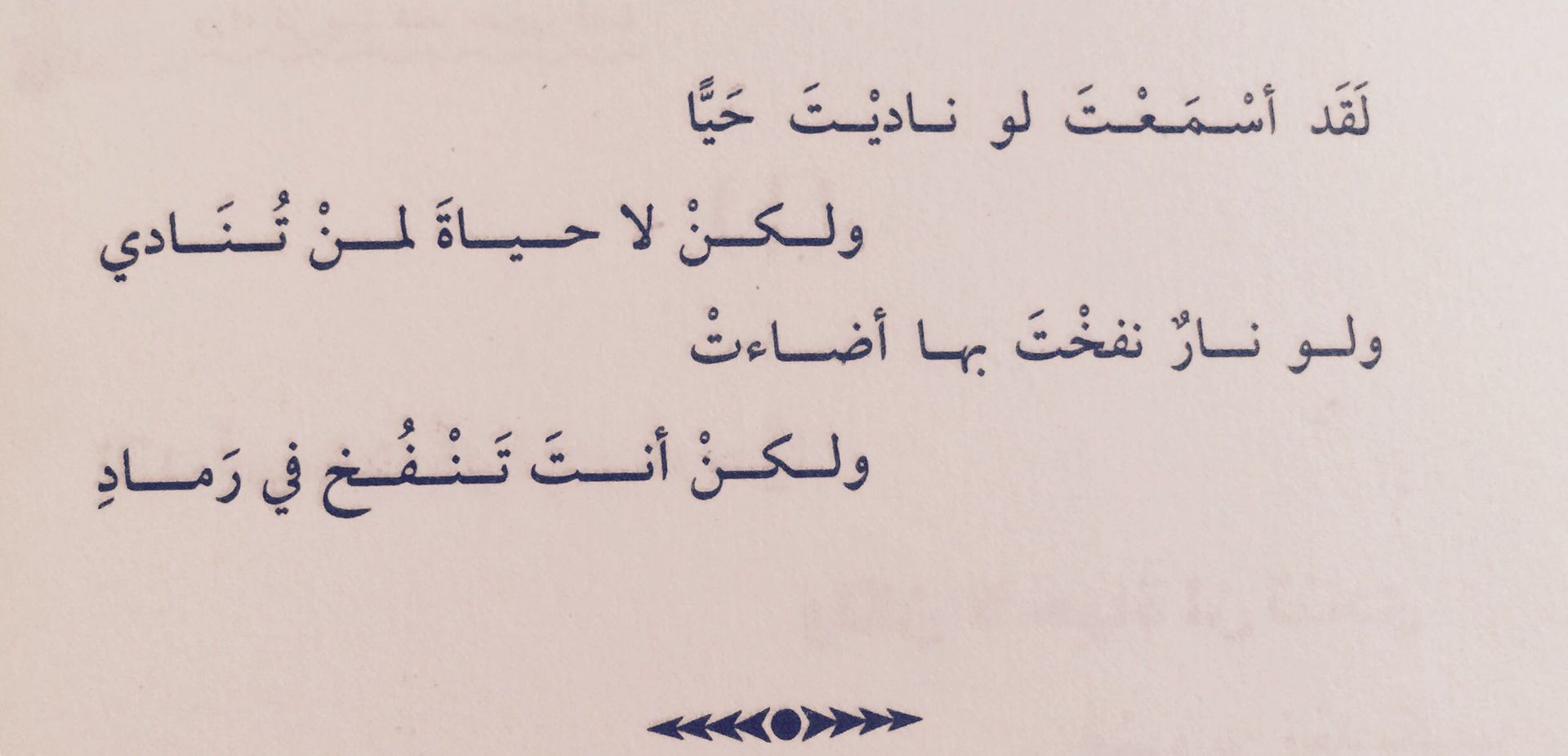 قصائد شعرية - اجمل القصائد الشعريه في العالم 2663 3