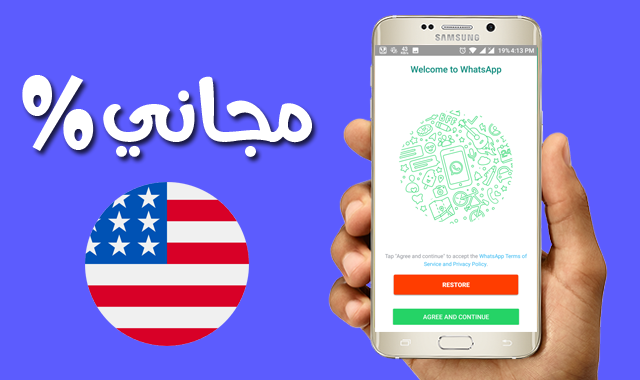 احصل على رقم امريكي في دقيقه واحده , اليك أسرع طريقة للحصول على رقم أمريكى فى دقيقة واحدة