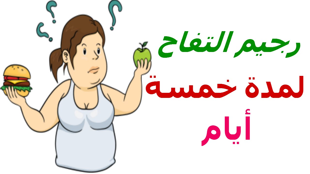 الرجيم السريع - كيفية الرجيم السريع 3764 2