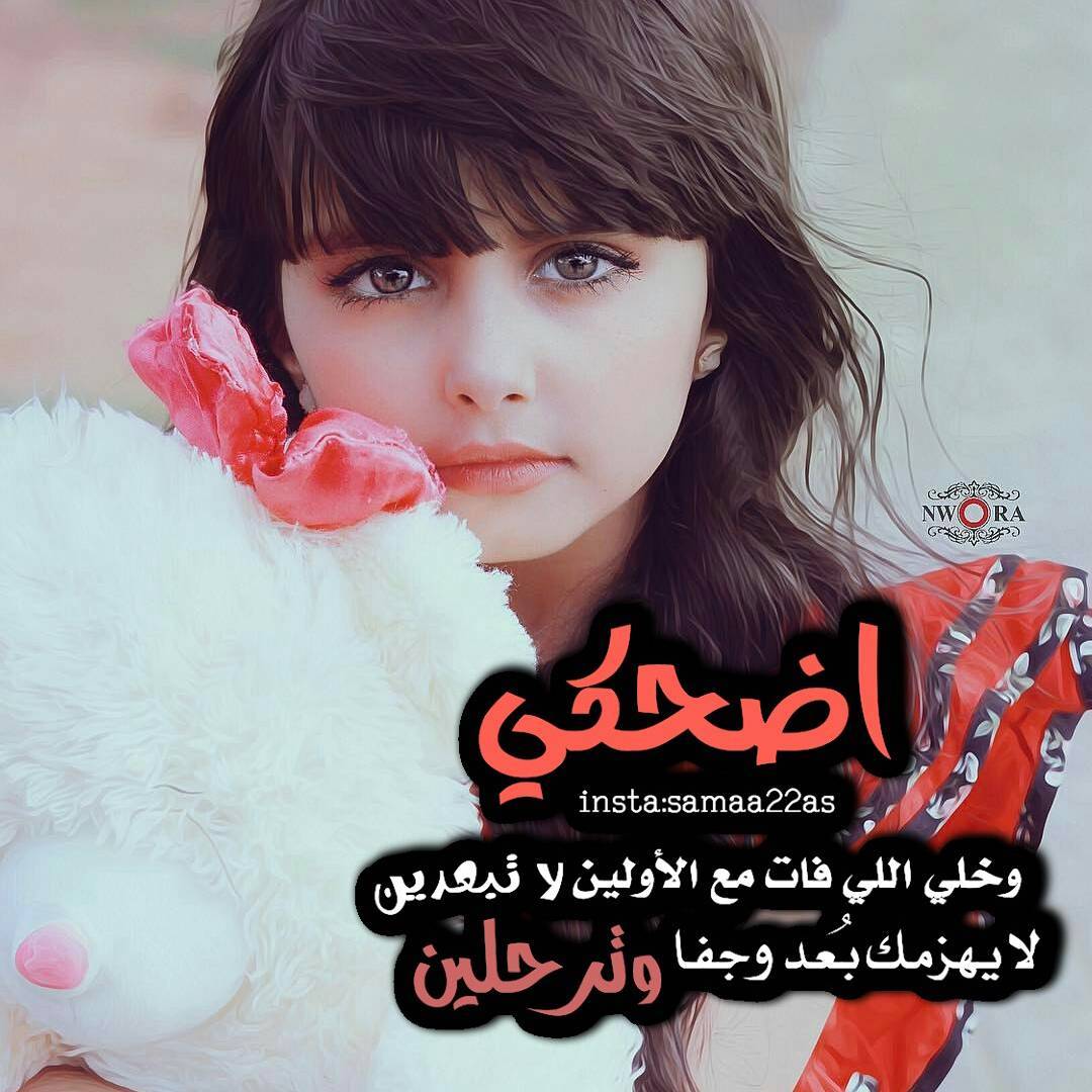 صور بنات حلوه مكتوب عليها - احلى صور صبايا جديده 3959 7