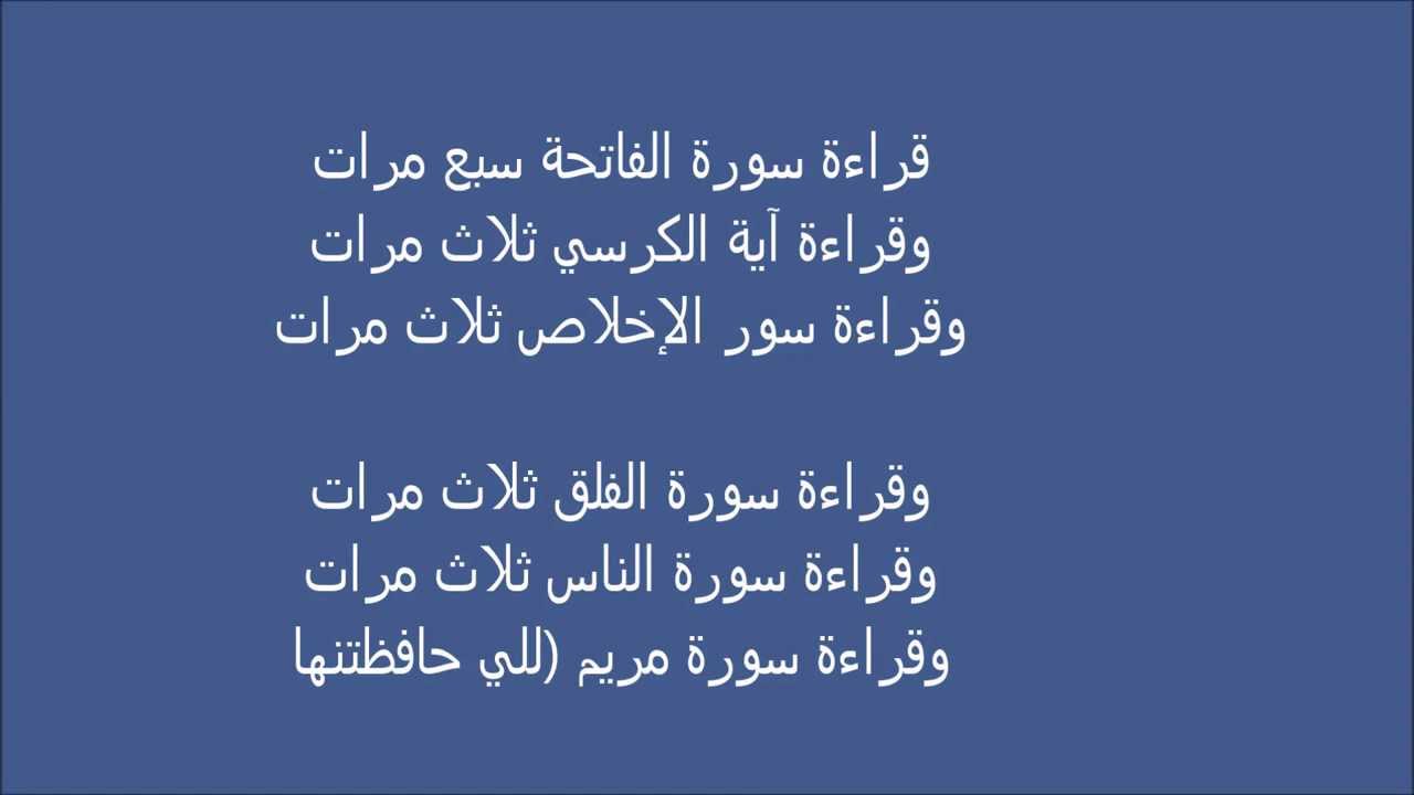 دعاء تحصين الجنين , اهم الادعية المستجابة للاجنة