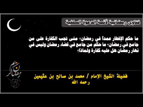 كفارة الافطار في رمضان - ماهى كفارة الافطار فى رمضان 5375 2