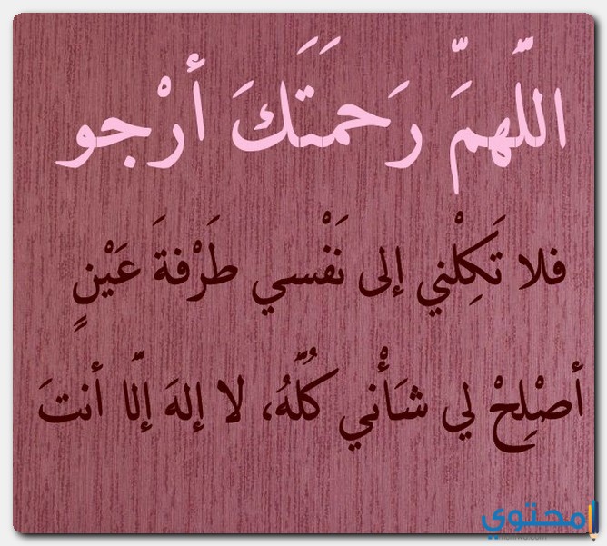 دعاء يريح النفس - اجمل ما يمكن ان تدعى بة الله 11682 2