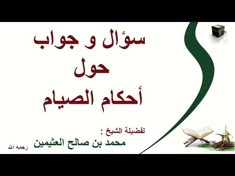 حكم الاحتلام في رمضان - ماهو حكم الاحتلام فى رمضان 5586 2