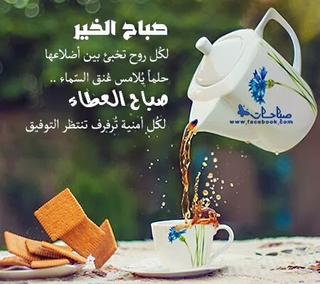 صور ادعية الصباح - اذكارو ادعية الصباح و المساء 444 3