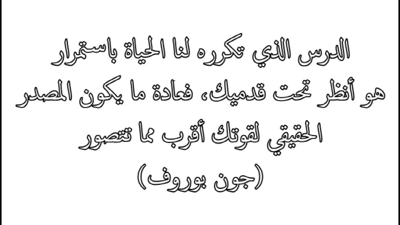 اجمل حكم عن الحياة , افضل حكم للحياة 2024 