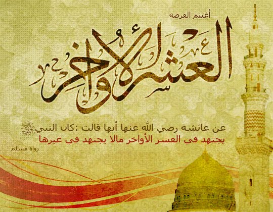 توبيكات عن رمضان - حالات واتس عن رمضان 2710 4