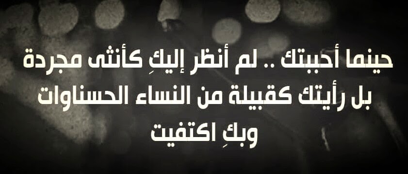 كلمات رومانسية للحبيبة - صور كلمات رومانسية للحبيبة روعة 5819 2