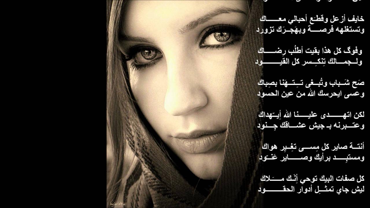 شعر غزل عراقي- اجمل اشعار الغزل العراقي 3928 5