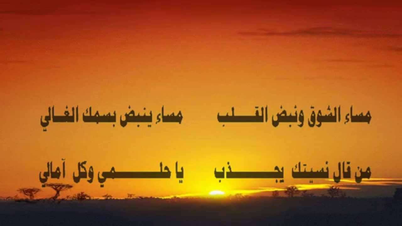 مساء الخير شعر قصير , افضل شعر خاص بالمساء