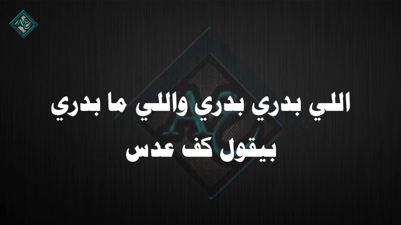 امثال شعبية قديمة - حكم وامثال شعبية تطابق مواقفنا اليومية 11310 9