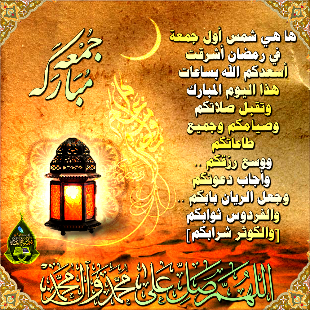 توبيكات عن رمضان - حالات واتس عن رمضان 2710 1