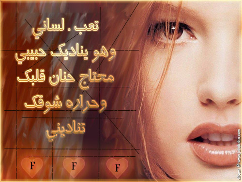 شعر رومانسي - صور اشعار رومنسيه 5492 7