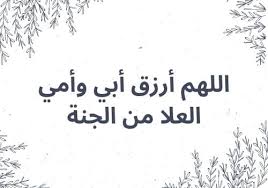 دعاء للوالدين-اجمل الأدعيه للوالدين 3421 8