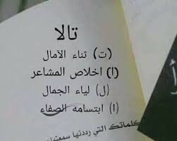 معنى اسم تالا - الحسناء المشرقة الرقيقة 511 1