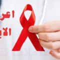4865 3 اعراض الايدز - تعرف على اعراض مرض الايدز في الاول و مرحلة الاخيرة U19
