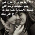 5378 9 كلام عشق للحبيب - اجمل كلام عشق للحبيب فاتن سعود