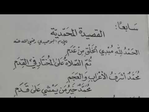 قصائد مدح الرسول لأحمد شوقي موضوع