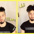 11851 3 كيفية تنعيم الشعر الخشن للرجال - خلطات لتنعيم شعر الرجال فاتن سعود
