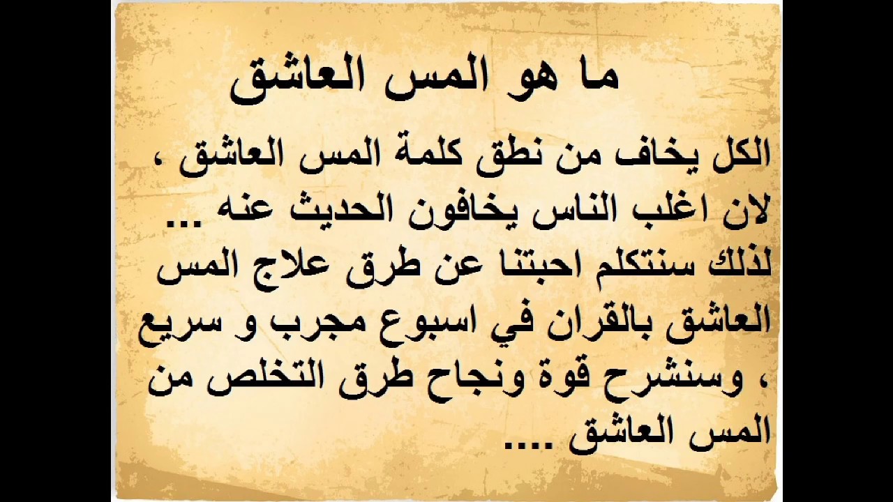 اعراض المس عند النساء