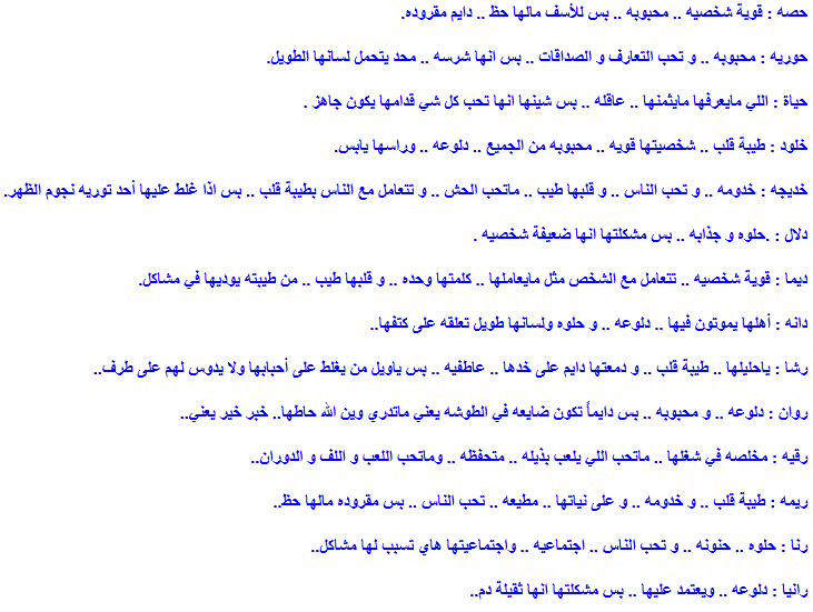 3116 اجمل اسامي البنات- اسماء بنات من الجنة زهرة